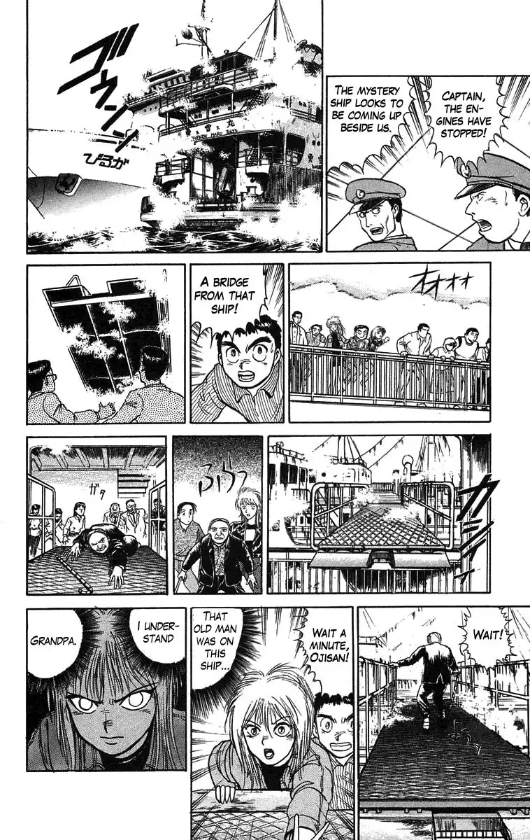 Ushio and Tora Chapter 59 17